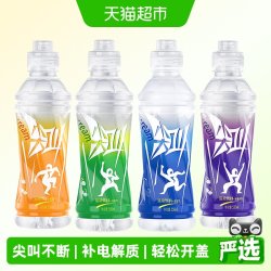 农夫山泉 尖叫550ml*8瓶多口味选运动饮料补充电解质