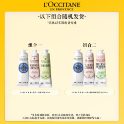 欧舒丹 护手霜礼盒 30ml*3支