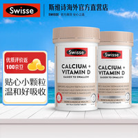 斯维诗 钙+维生素D 迷你钙 柠檬酸钙 温和好吸收 迷你钙 300粒*2瓶