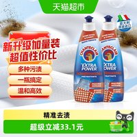 88VIP：大公鸡管家 污渍克星深层清洁洗衣液500ml*2瓶装