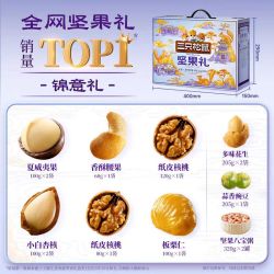 三只松鼠 心意大礼包送长辈年货健康零食 2023g