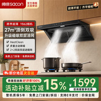 帅康 跨界超薄平嵌顶侧双吸抽油烟机变频大吸力Y865/Y869/y862/1400pa静压
