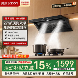 帅康 跨界超薄平嵌顶侧双吸抽油烟机变频大吸力Y865/Y869/y862/1400pa静压