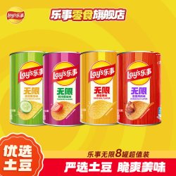 乐事 罐装薯片升学礼物无盖无限40克*8罐