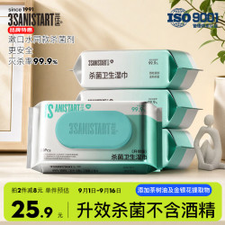 三仕达 西砒氯铵杀菌湿巾80片*4包升效版大包卫生湿巾皮肤清洁物表消杀