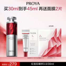 珀莱雅 赋能鲜颜淡纹紧致精华液