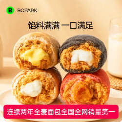 碧翠园 肉松全麦欧包低脂无蔗糖早餐代餐饱腹健身食品奶酪夹心面包整箱 奶酪味+咸蛋黄味+奶黄海苔味+麻薯味各2袋