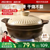 移动端、88VIP：爱仕达 陶瓷煲耐高温干烧不裂家用燃气灶砂锅煲仔饭炖汤炖肉石锅