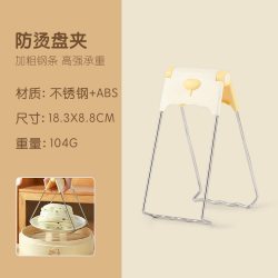 卡罗特 夹盘子夹防烫夹子厨房取碗夹隔热三件套蒸锅蒸菜夹碗器