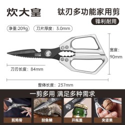 炊大皇 有钛强力鸡骨剪刀厨房家用剪鸡鸭鹅骨头专用不锈钢锋利剪刀