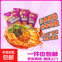 恋品螺 柳州螺蛳粉速食米线米粉袋装原味300g大份量 恋品螺300g*3包