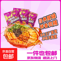 恋品螺 柳州螺蛳粉速食米线米粉袋装原味300g大份量 恋品螺300g*3包