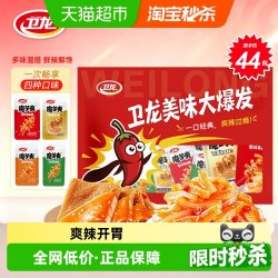 卫龙 魔芋爽 香辣酸辣麻辣麻酱混合口味 460g*2 零食