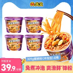 臭宝 冲泡型螺蛳粉309g桶装即食免煮广西柳州方便速食盒装