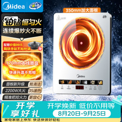 美的 家用电磁炉电陶炉电池炉2200W大功率猛火新型电磁灶一体面板爆炒炒菜火锅炉