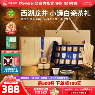 狮峰 2025新茶狮峰牌西湖龙井茶叶礼盒装明前特级中秋长辈春茶绿茶