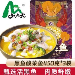 山老九 金汤酸菜鱼450g*3袋黑鱼片懒人预制菜