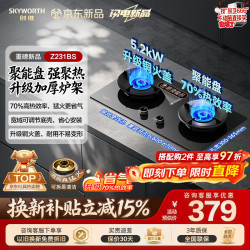 创维 燃气灶煤气灶具双灶家用70%热效率 5.2kW大火力嵌入式台式两用双眼钢化玻璃铜火盖