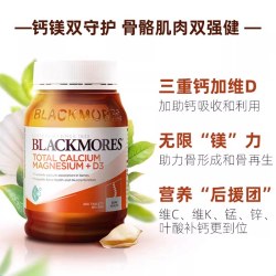 澳佳宝 活性钙镁片+维生素D3补钙呵护骨骼200粒