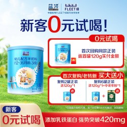 蓝河 婴儿羊奶粉 国行版