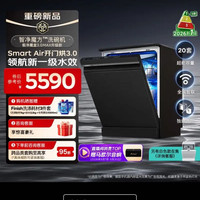 西门子 极净魔盒3.0升级款智净魔方5.0洗碗机20套 独嵌两用 新一级水效 开门烘干 重油火锅洗240h