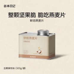 谷本日记 烘焙燕麦片