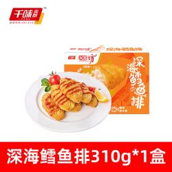 千味央厨 深海鳕鱼排大块整切外酥里鲜去骨去刺油炸预制菜