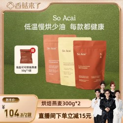 SO ACAI soacai海盐可可烘焙燕麦片酸奶碗零食早餐