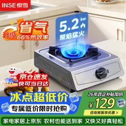 樱雪 燃气灶京东自营单灶 66%热效率 5.2KW单眼灶具 T2631天然气