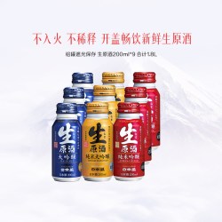 日本盛 纯米大吟酿原酒清酒 200ml*9罐