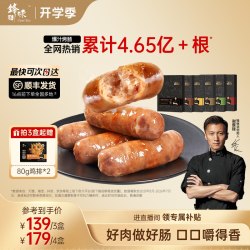 锋味派 猪肉爆汁烤肠 黑胡椒味