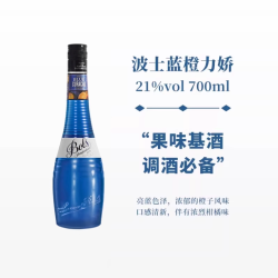宝藏湾 BOL’S 波士 力娇酒 蓝橙味 700ml