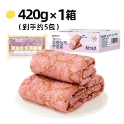 Calleton 蛋皮吐司芋泥卷夹心面包松软下午茶休闲零食品营养早餐A7