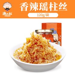 渔大叔 大连特产瑶柱丝礼盒即食罐头扇贝柱零食下饭拌面干贝酱调料