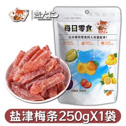 蛮大仁 盐津梅条500g无核酸咸梅肉九制话梅条乌梅子蜜饯果脯即食小零食