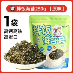 喵小柚 海苔碎拌饭儿童无添加剂宝宝芝麻肉松紫菜材料食材全套饭团