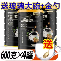 馋优乐 黑芝麻核桃黑豆桑葚粉600g罐装营养早餐代餐网红爆款五谷杂粮充饥