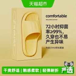 洁丽雅 防滑防臭 女士拖鞋