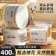 TWG 双头棉签 400支