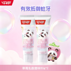 中华牙膏 中华抗糖儿童含氟牙膏修护牙釉质7-12岁换牙期3-6岁宝宝防龋齿60g