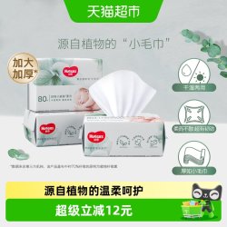 好奇 小森林柔巾 80抽3包