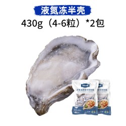 贝司令 乳山生蚝肉免开壳方便随吃随取液氮冻原浆冰鲜