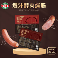 海霸王 爆汁醇肉烤肠200g含肉量85%道地肠火山石香肠量早餐烧烤食材 黑椒味（85%含肉量） 200g *3包