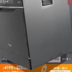 老板 130升大容量嵌入式家用全自动45分钟洗烘消 七星级消毒一体 W64A-V20