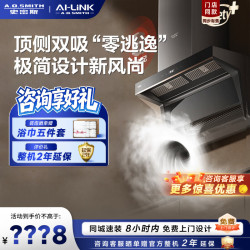 A.O.SMITH 油烟机CXW-350-E3AWi 顶侧双吸油烟机 大吸力抽油烟机 一级能效