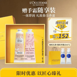 欧舒丹 嫩肤保湿 护手霜套装  甜扁桃 30ml*2