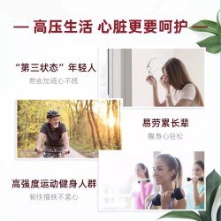 澳佳宝 辅酶Q10软胶囊 熬夜血管心肌保健品*2
