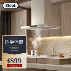 ZFEEL 中岛式油烟机开放式厨房吧台岛台悬挂吊挂别墅顶吸西厨吊装 中岛烟机（白色）