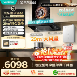 华帝 蒸汽热水洗S36M/S39/S35H 123D 579 油烟机欧式顶吸变频