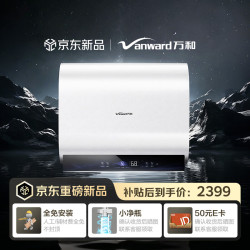 万和 电热水器60升超薄双胆扁桶无水垢富锶净肤3300W变频家用
